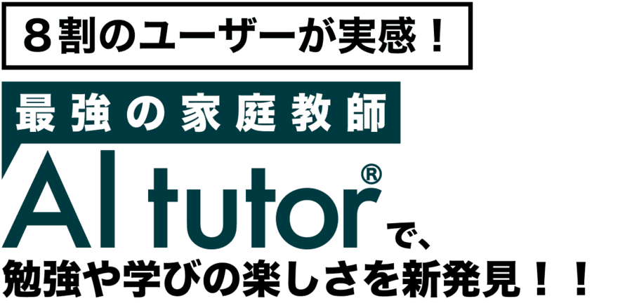 AI tutor