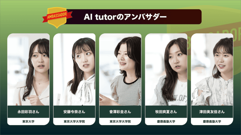 AI tutor